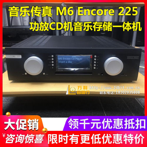 音乐传真英国网络合并功放