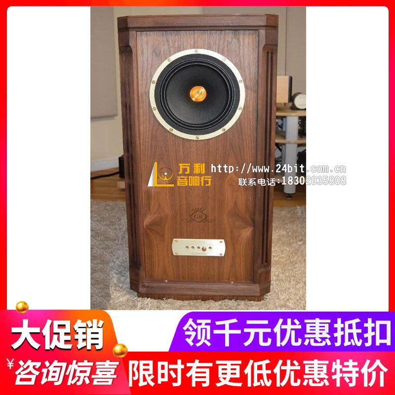 英国Tannoy/天朗Turnberry GR通宝利 图贝利进口同轴单元落地音箱
