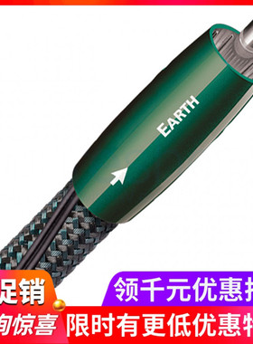 美国Audioquest/线圣 AQ Earth 地球 信号线 平衡线 全新威达行货