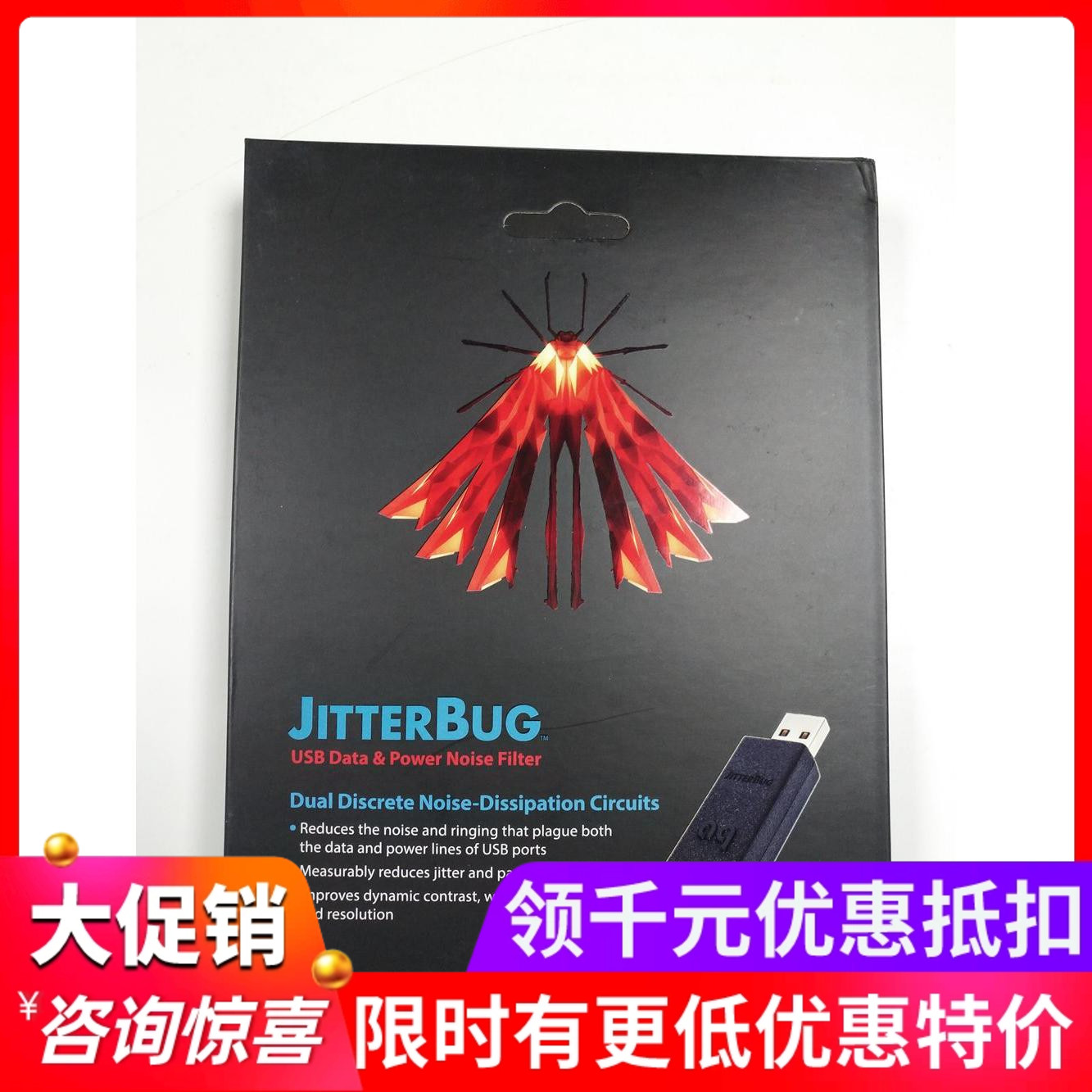 美国Audioquest线圣 AQ JitterBug USB 噪音过滤降噪器 威达行货