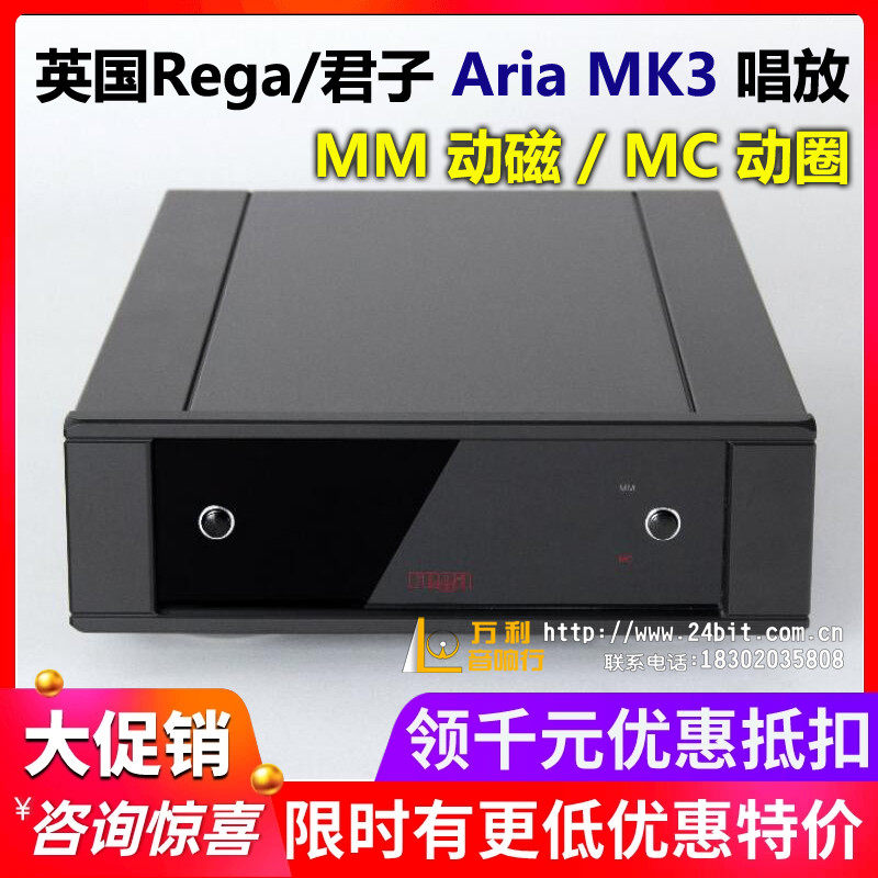 君子国行唱头放大器现货