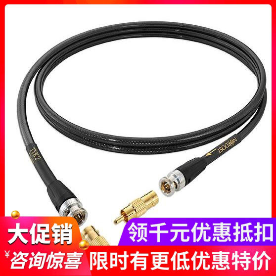 美国 Nordost/音乐丝带 Tyr 2 提尔 2 BNC同轴RCA数码线 威达行货