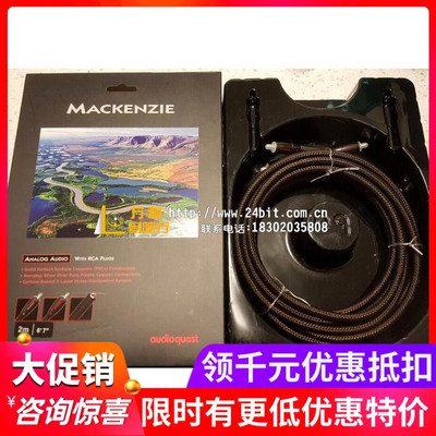 美国线圣麦肯齐河信号线平衡线