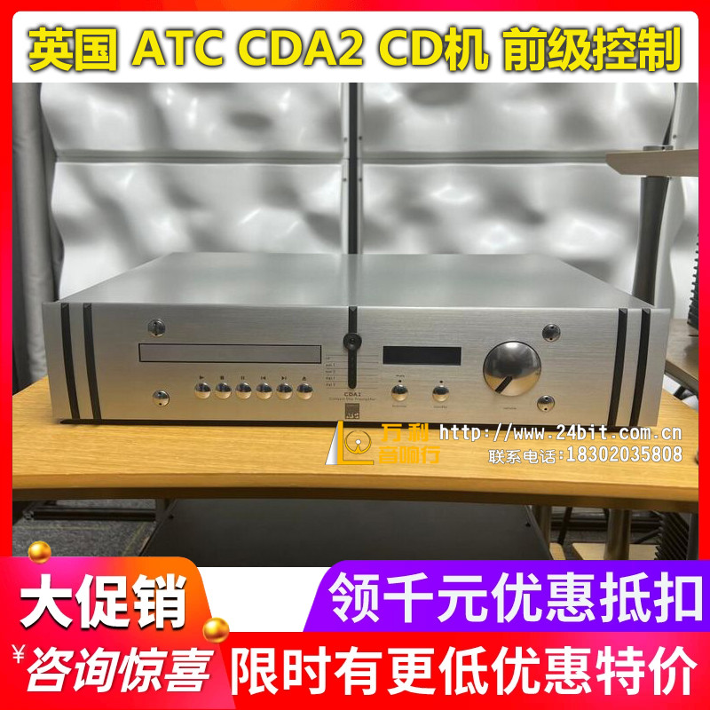 英国ATCCDA2CD机前级功放