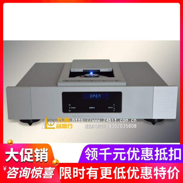 法国文豪解码全新声华行货cd机