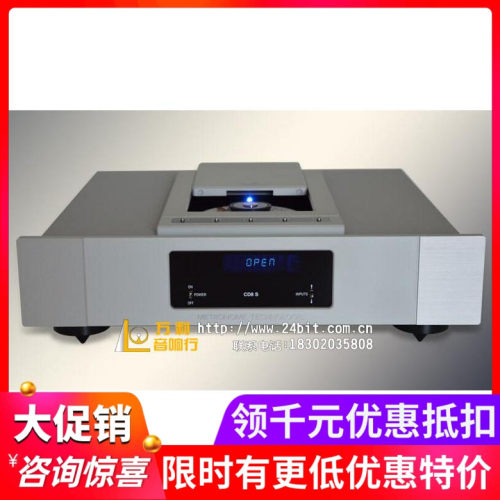 法国文豪解码全新声华行货cd机