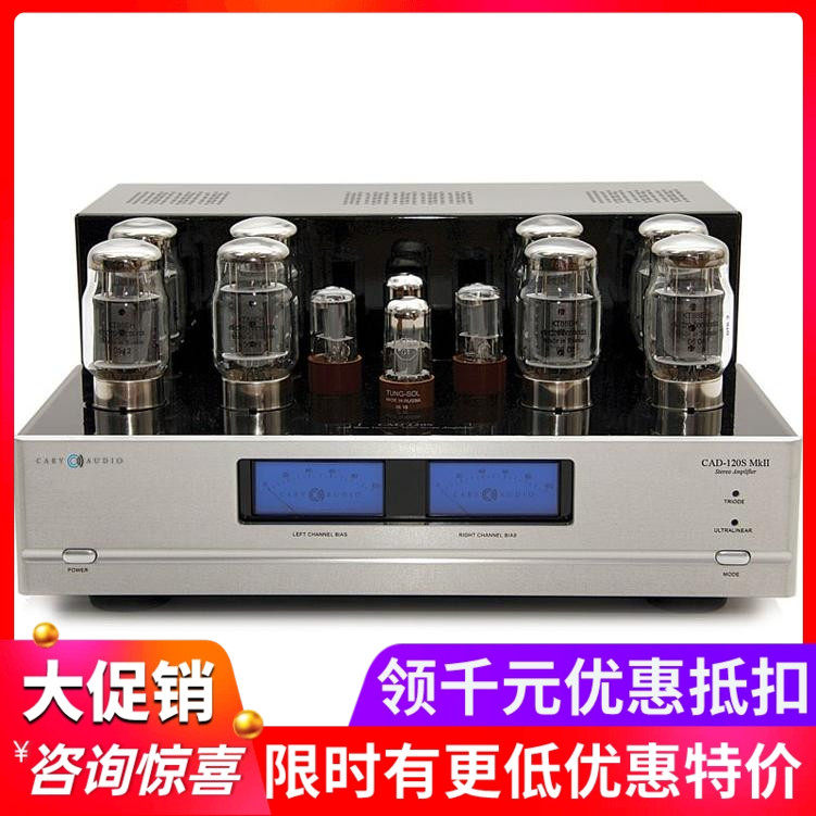 美国 加利/Cary CAD-120S MKII后级胆机功放 KT88胆后级 全新行货