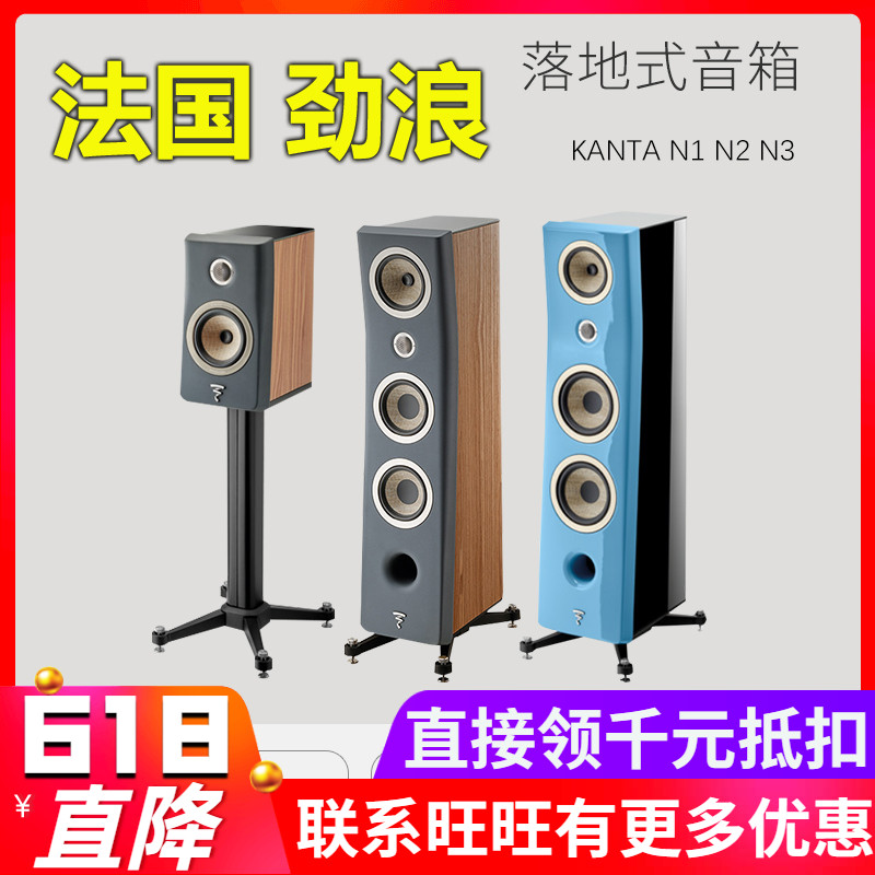 法国劲浪高保真音响HIFI