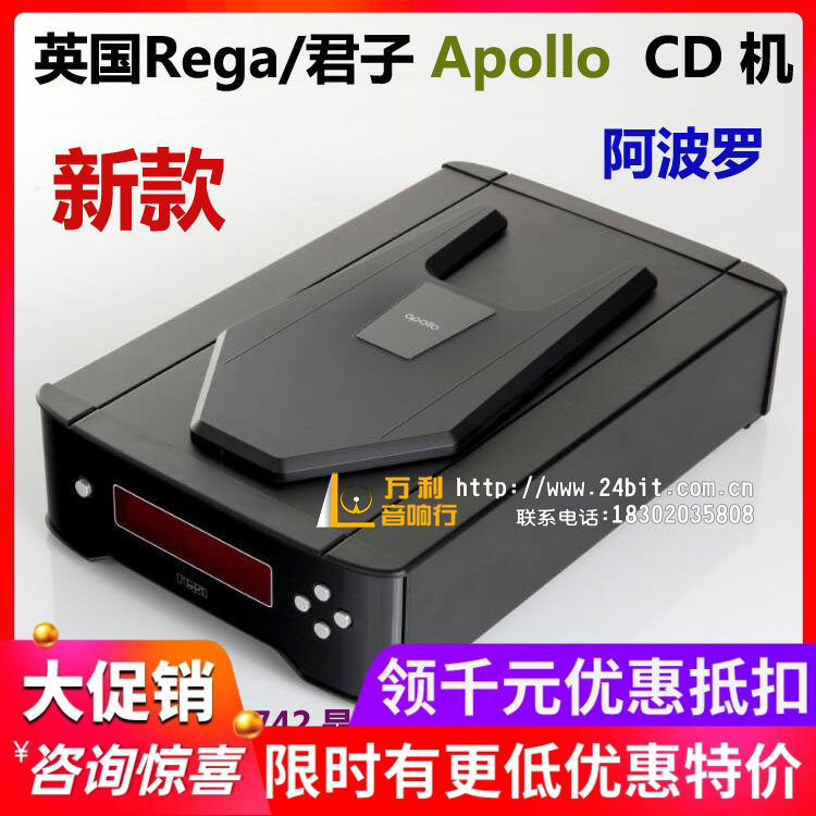 君子优惠阿波罗小巧型掀盖式cd机