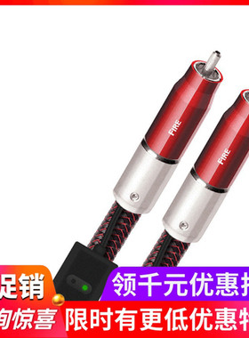 美国Audioquest/线圣 AQ Fire 火 信号线 平衡线 全新威达行货