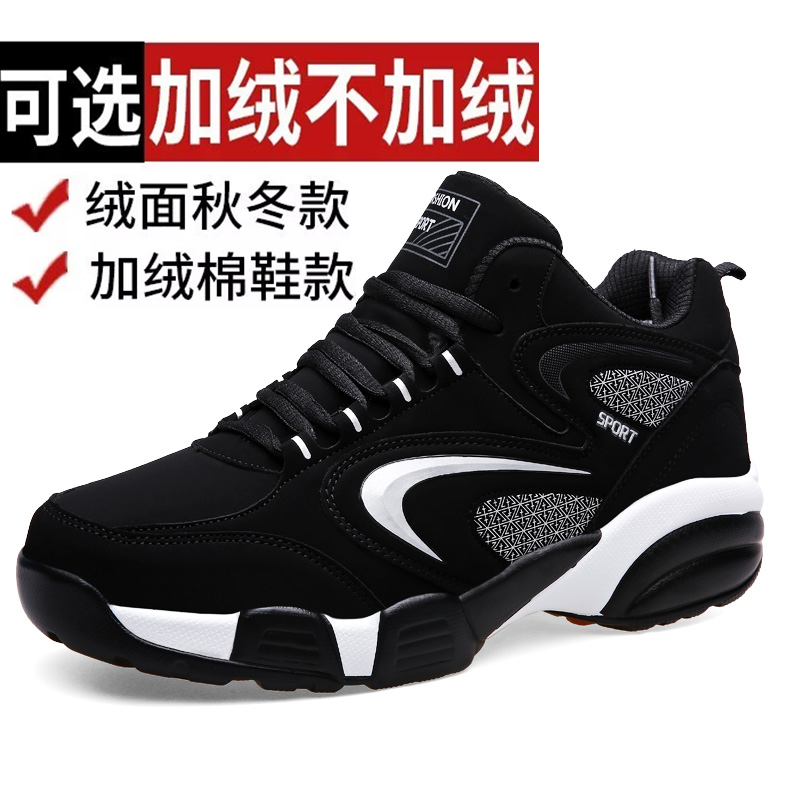 新款男鞋品牌跑步鞋皮面秋冬季保暖加绒休闲情侣运动旅游鞋子女