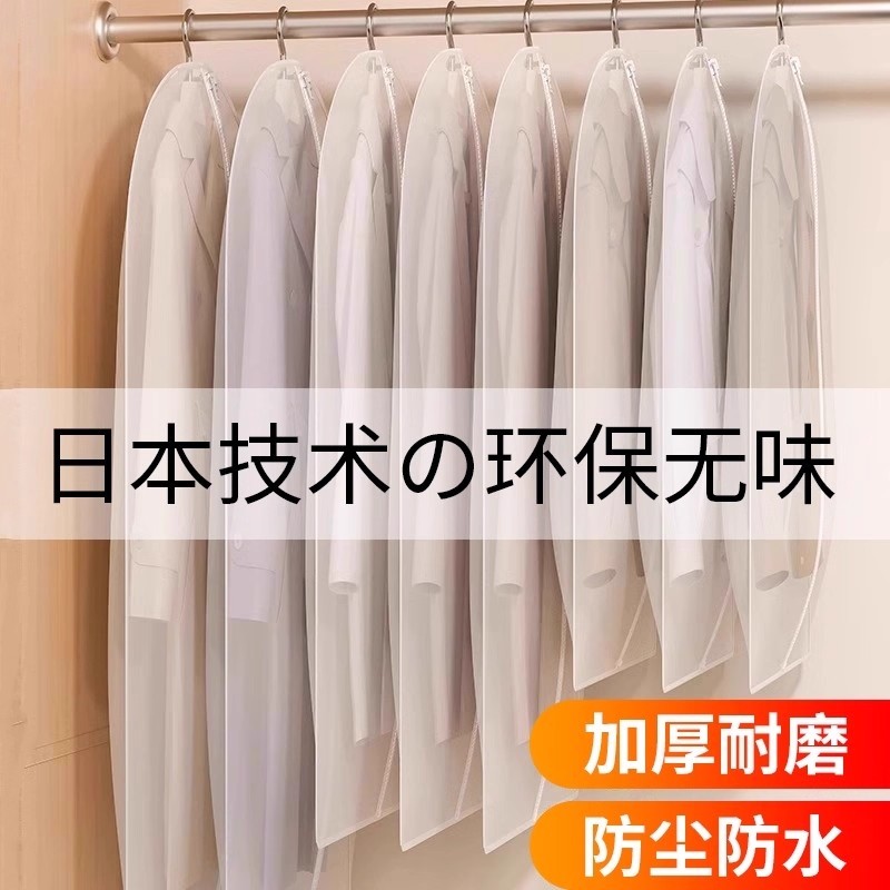 日本衣服防尘罩挂衣袋外套衣物防大衣/西服罩