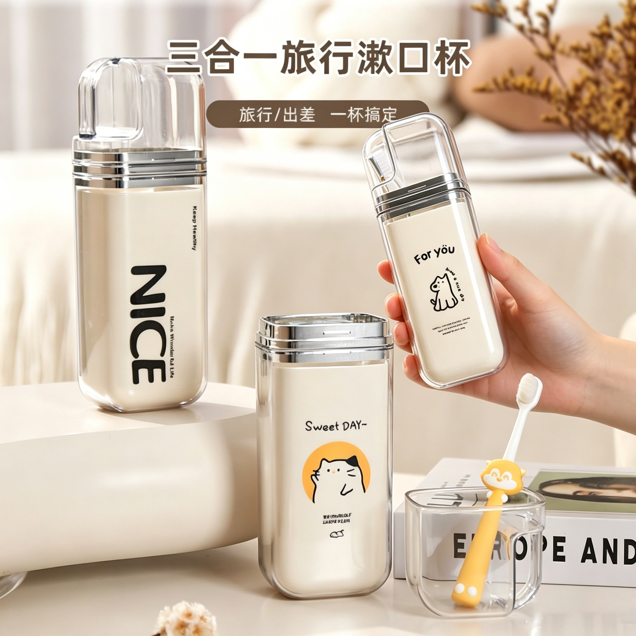 日本旅行漱口杯牙刷收纳盒便携式洗漱杯