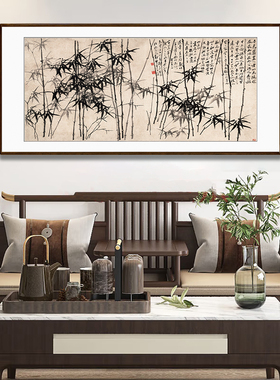 竹子图横版仿古新中式水墨禅意竹子画挂画客厅办公室书房背景挂画