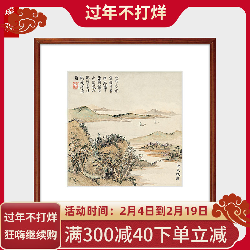 山水花卉斗方水墨画玄关客厅装饰画