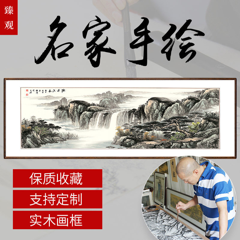 源远流长国画山水画手绘挂画