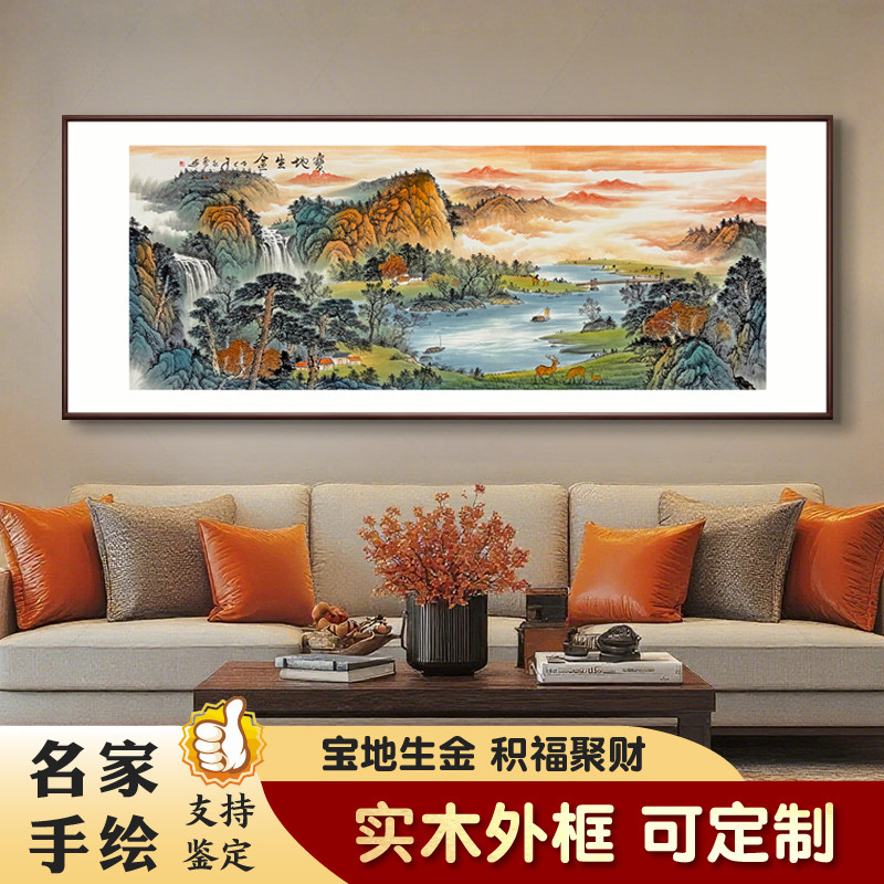 手绘宝地生金国画山水挂画客厅办公室新中式背景墙大气实木装饰画