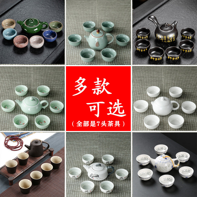 7头陶瓷茶具套装功夫茶具整套茶具冰裂茶杯茶壶茶盘泡茶套装家用