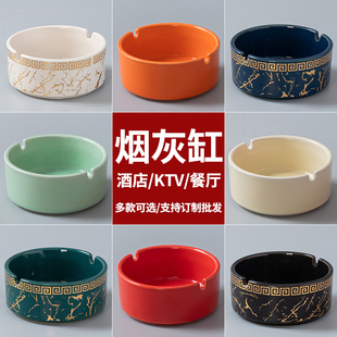 高级感陶瓷烟灰缸家用客厅办公室酒吧KTV轻奢潮流烟缸小号可定制
