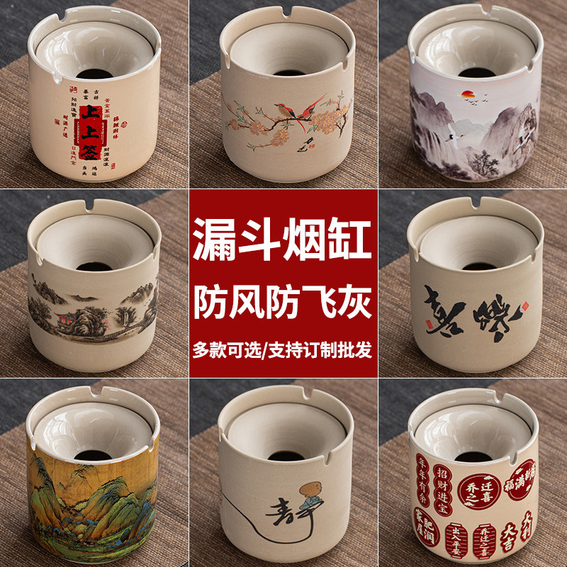 漏斗烟灰缸家用客厅带盖高级个性车载大号陶瓷烟缸办公室防风飞灰