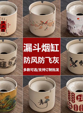 漏斗烟灰缸家用客厅带盖高级个性车载大号陶瓷烟缸办公室防风飞灰