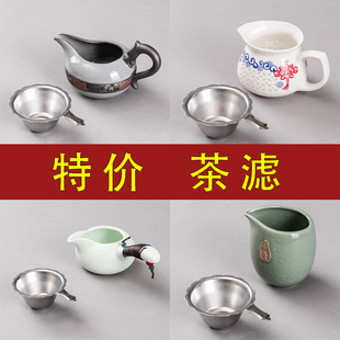 分茶器一体分茶杯茶滤平分茶叶过滤网 陶瓷茶具公道杯茶漏整套装