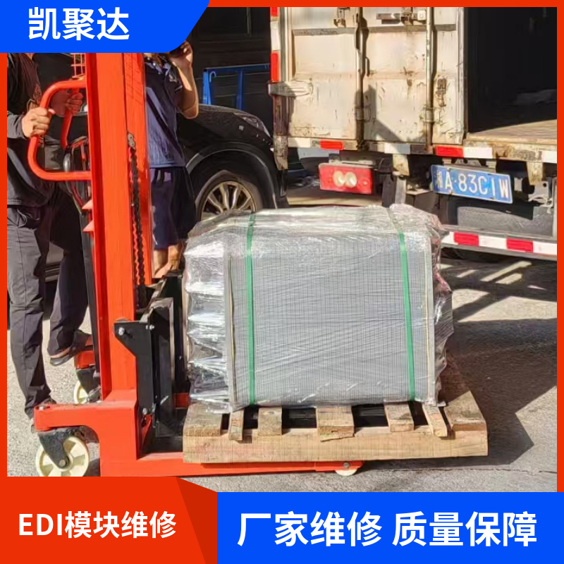 麦克尼斯edi模块维修厂家维修