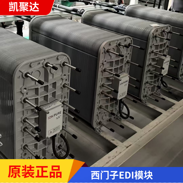 西门子IP-LXM10Zedi模块 西门子IP-LXM45zedi模块 耐高温EDI模块