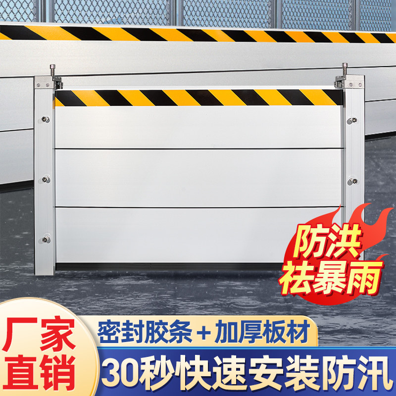 【官方推荐】防洪防汛挡水板