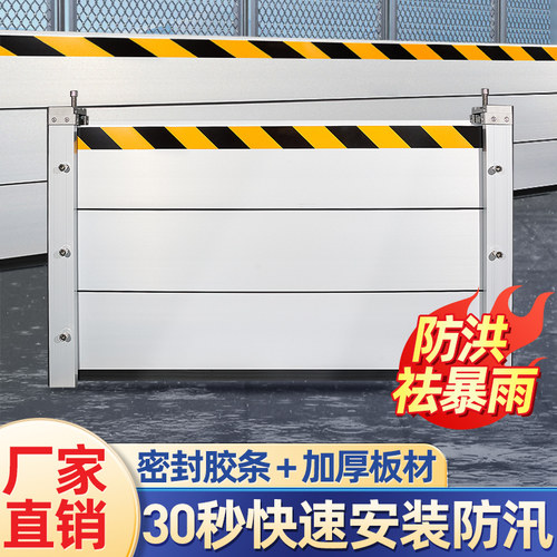 【官方推荐】防洪防汛挡水板