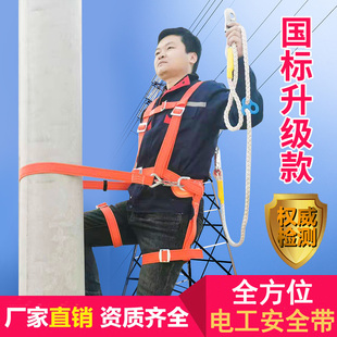 安全带高空作业全身五点式双挂钩安全带国标腰带电力用双保险加厚