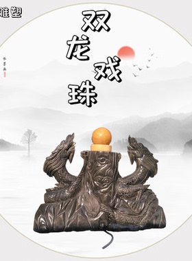 大理石复古圆雕二龙戏珠喷水摆件