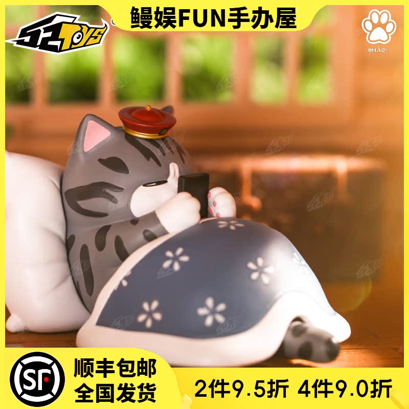 (用1元券)【鳗娱FN】52TOYS正版吾皇巴扎黑第二弹盲盒萌系公仔手办可爱猫咪