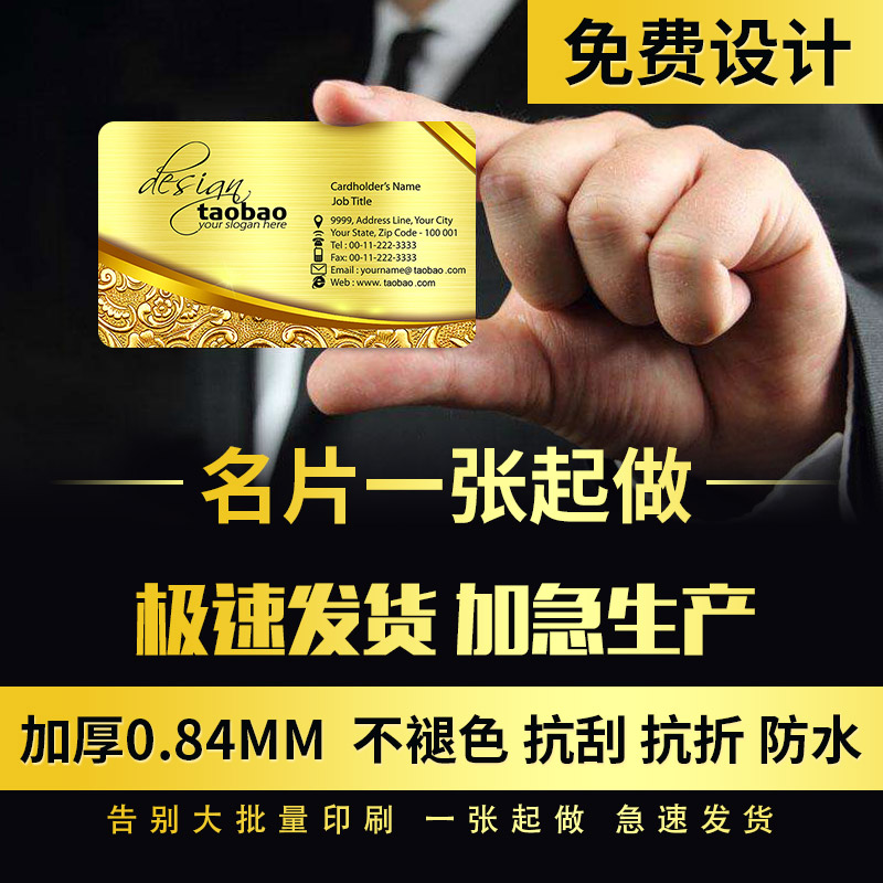 少量名片定制定做1张起pvc加厚名片防水防腐撕不破0.84mmpvc卡图片