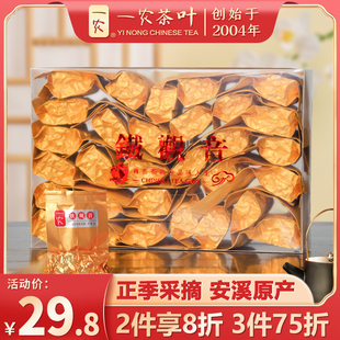 一农安溪清香型特级铁观音兰花香铁观音240g盒30包建乌龙茶