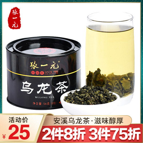 张一元茶叶安溪浓香型醇香8包