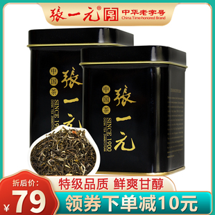 张一元 世博黑罐茉莉花香浓茗茶 50gx2罐 茶叶特级茉莉花茶100g