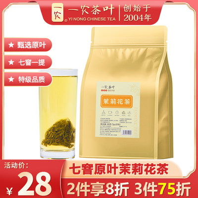 一农茉莉花茶三角茶包60g