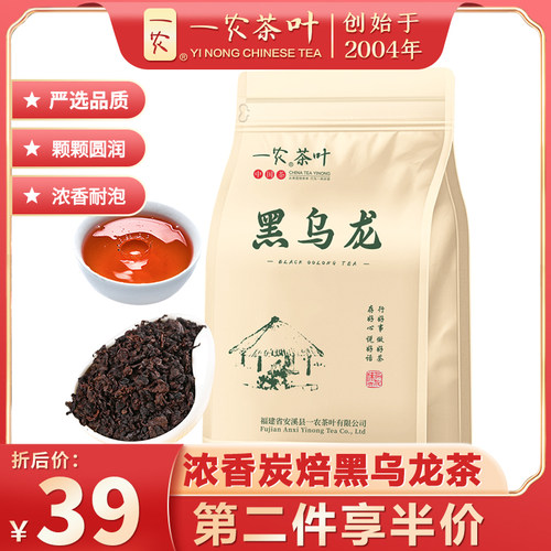 一农一级黑乌龙茶茶叶木炭技法