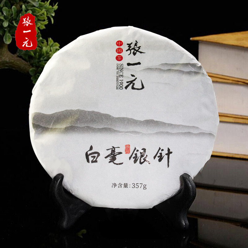 张一元茶叶 福鼎老白茶白毫银针357g茶饼 精选高山头采银针嫩芽