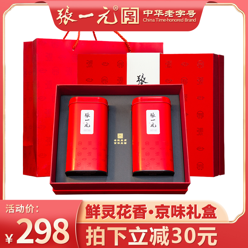 张一元茶叶新茶浓香茉莉花茶480g礼盒装 中华老字号茶礼浓香耐泡