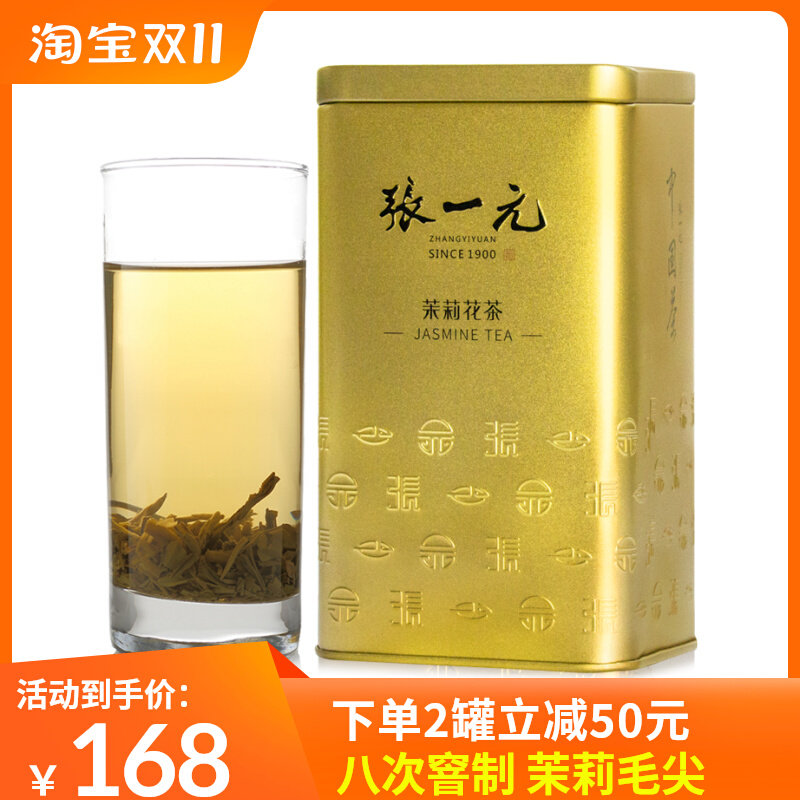 张一元茶叶特种浓香八窨茉莉花茶（精选茉莉毛尖）金桶茉200g罐装使用感如何?