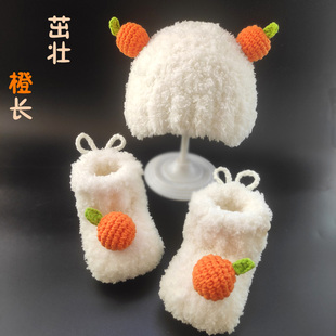 茁壮成长冬款无骨新生婴儿鞋帽套装满月百天宝宝礼物手工编织成品