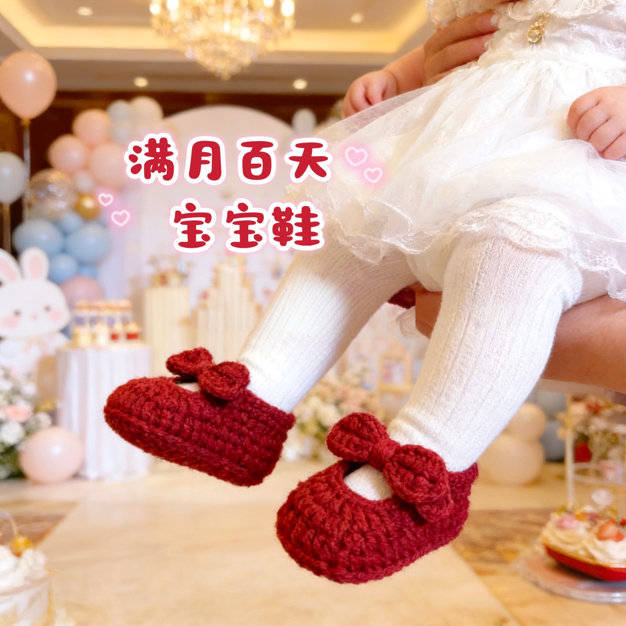 新生婴儿满月百天宝宝宴鞋礼物洋气酒红色拍照摄影柔软亲肤0-1岁