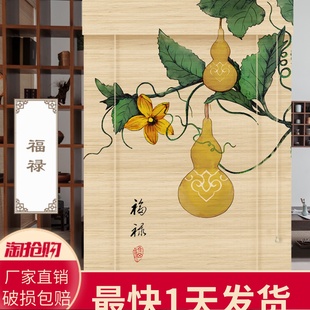 印花禅意葫芦福禄竹帘卷窗帘二十四节气家用客厅隔断升降拉帘 中式