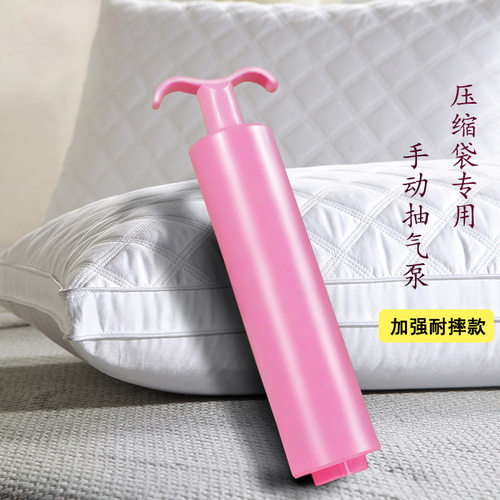 家佳乐真空压缩袋手泵真空袋收纳