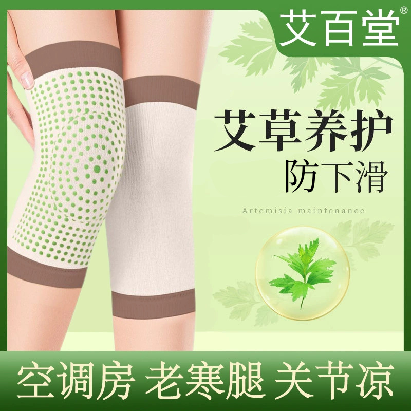 艾草发热护膝盖空调房保暖老寒腿男女款关节老人夏季薄款透气