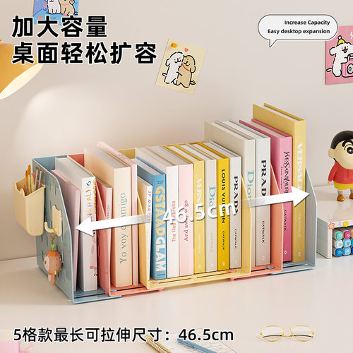 桌面式塑料文件收纳架可伸缩书