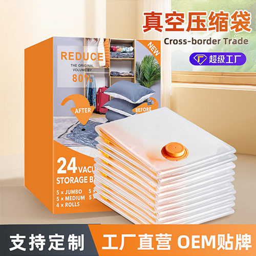 加厚特大抽真空压缩袋家用衣服棉