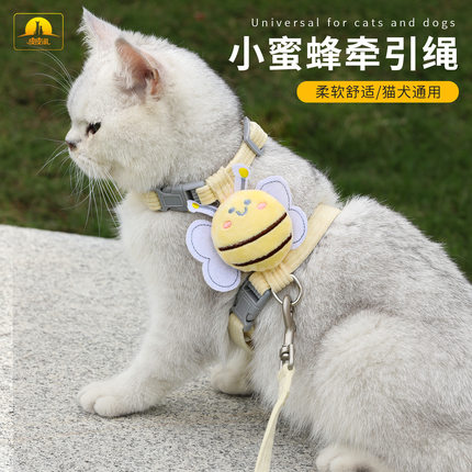 猫绳皮皮淘工字牵引绳小蜜蜂灯芯绒宠物防挣脱胸背带遛猫绳批发